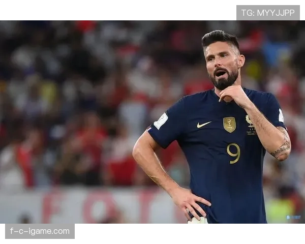 吉鲁续写传奇！登顶法国国家队历史射手王宝座