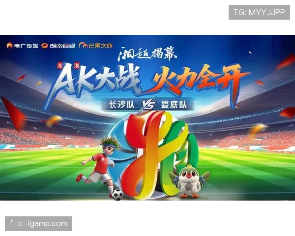 揭幕战打响!新赛季足球赛事群雄逐鹿,豪门状态回暖引关注 揭幕战打响!新赛季足球赛事群雄逐鹿,豪门状态回暖引关注