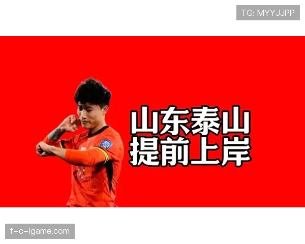 山东泰山！豪门争冠之路面临战术与阵容危机，是否将走向下滑？