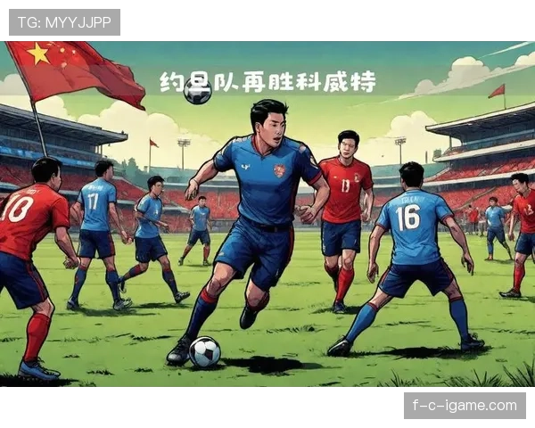 约旦队J组表现回顾：面对强敌仍取得进球